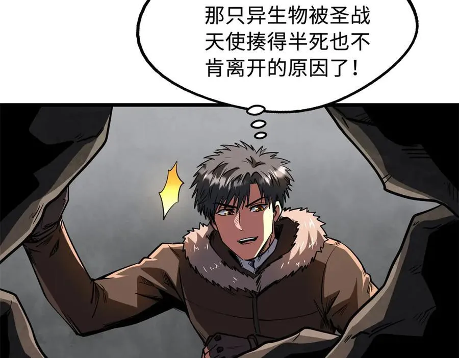 263 蓝山古钟 第7页