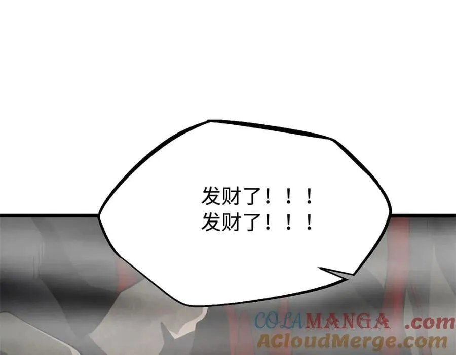 263 蓝山古钟 第9页