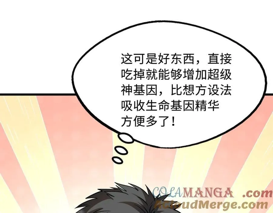 263 蓝山古钟 第13页
