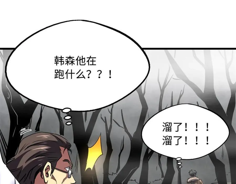 263 蓝山古钟 第19页