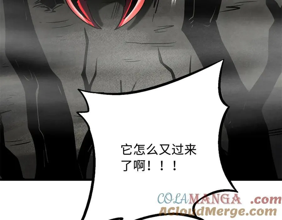 263 蓝山古钟 第25页
