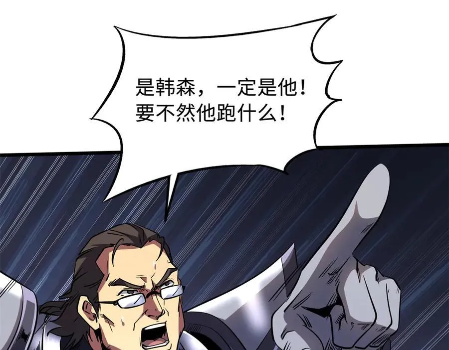 263 蓝山古钟 第30页