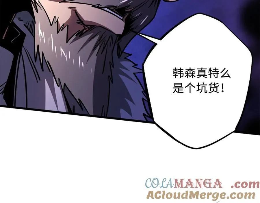 263 蓝山古钟 第33页