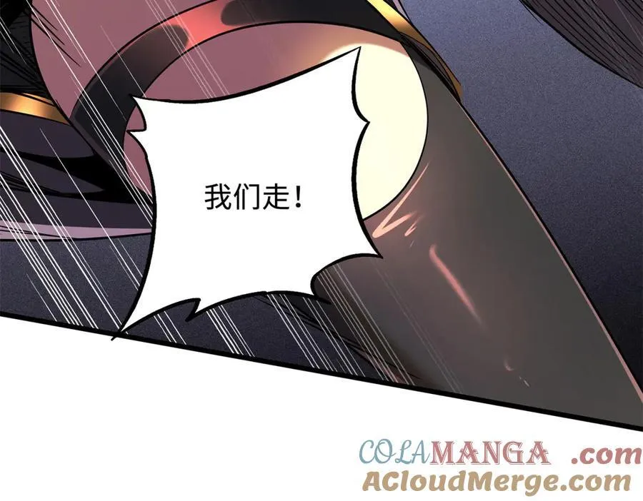 263 蓝山古钟 第41页