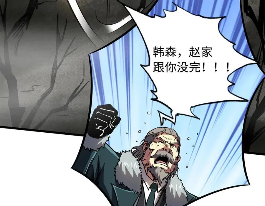 263 蓝山古钟 第46页