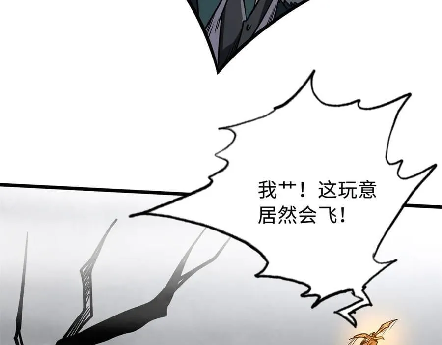 263 蓝山古钟 第47页