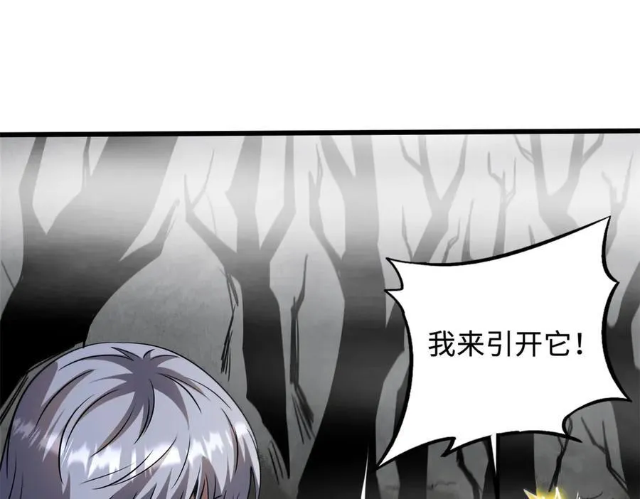 263 蓝山古钟 第56页