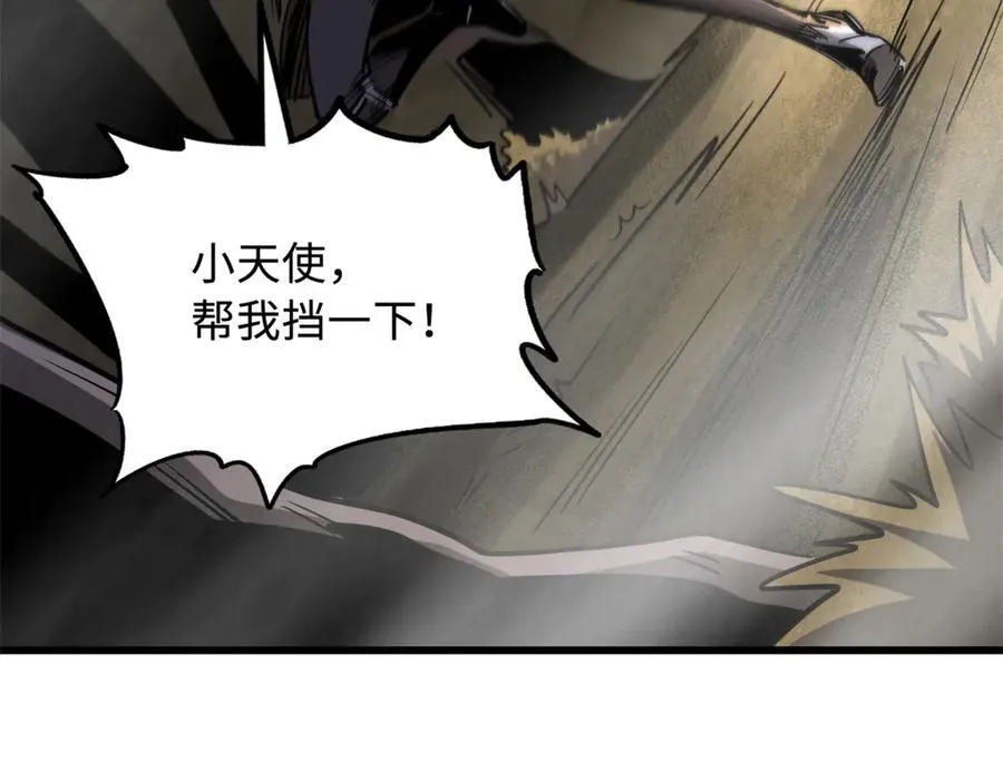 263 蓝山古钟 第71页