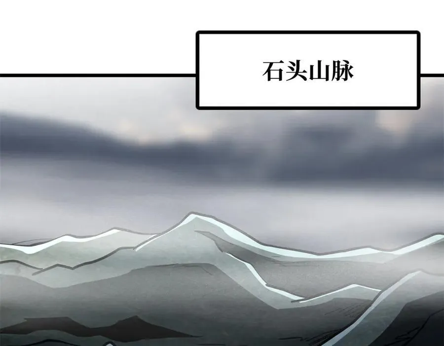 263 蓝山古钟 第83页