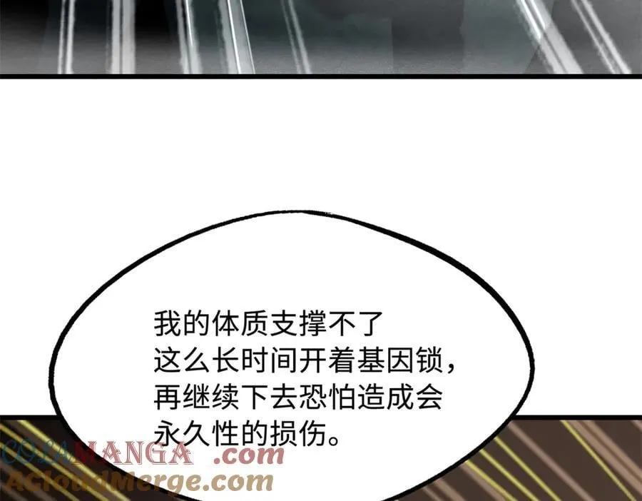 263 蓝山古钟 第89页