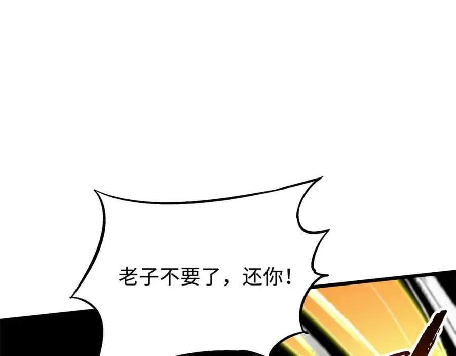 263 蓝山古钟 第94页