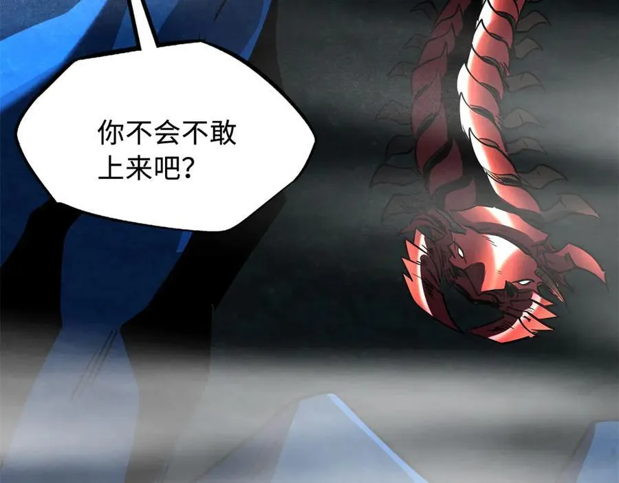 263 蓝山古钟 第106页