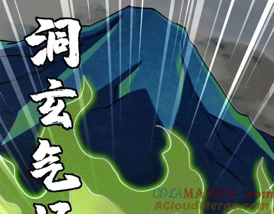 263 蓝山古钟 第109页