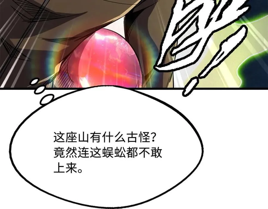 263 蓝山古钟 第112页