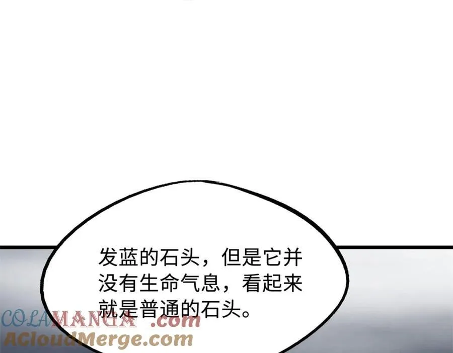 263 蓝山古钟 第113页