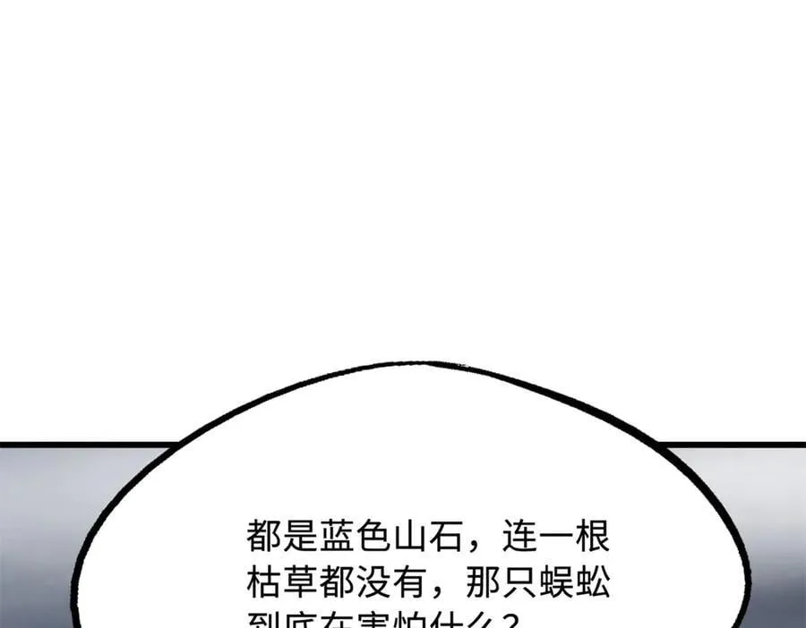 263 蓝山古钟 第118页