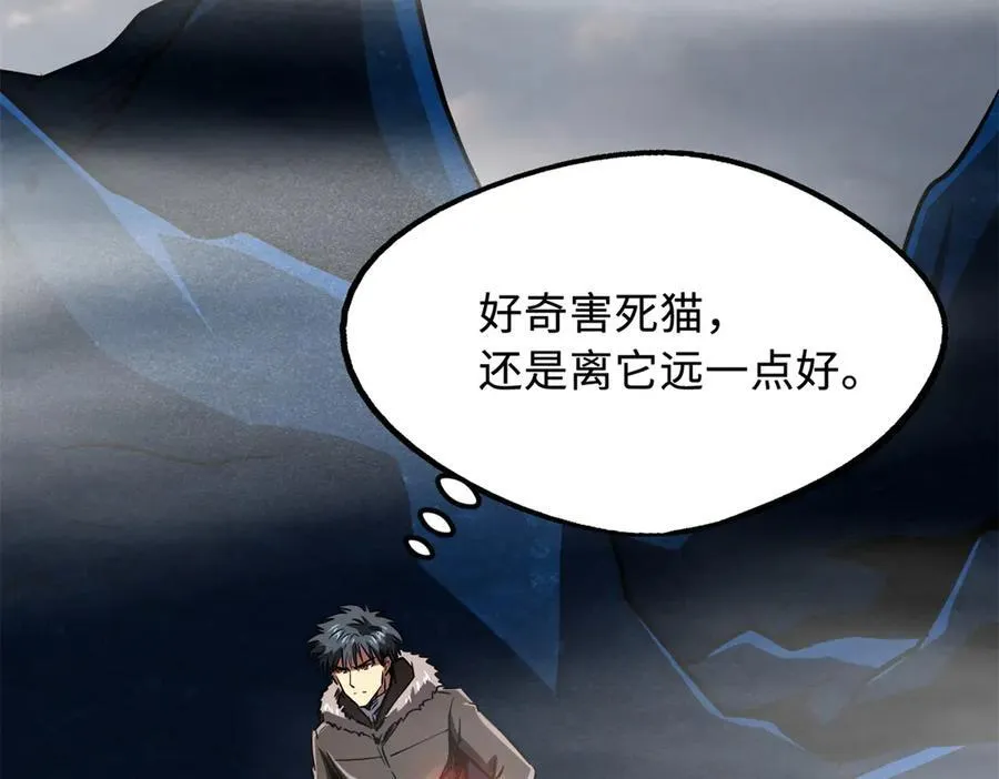 263 蓝山古钟 第124页