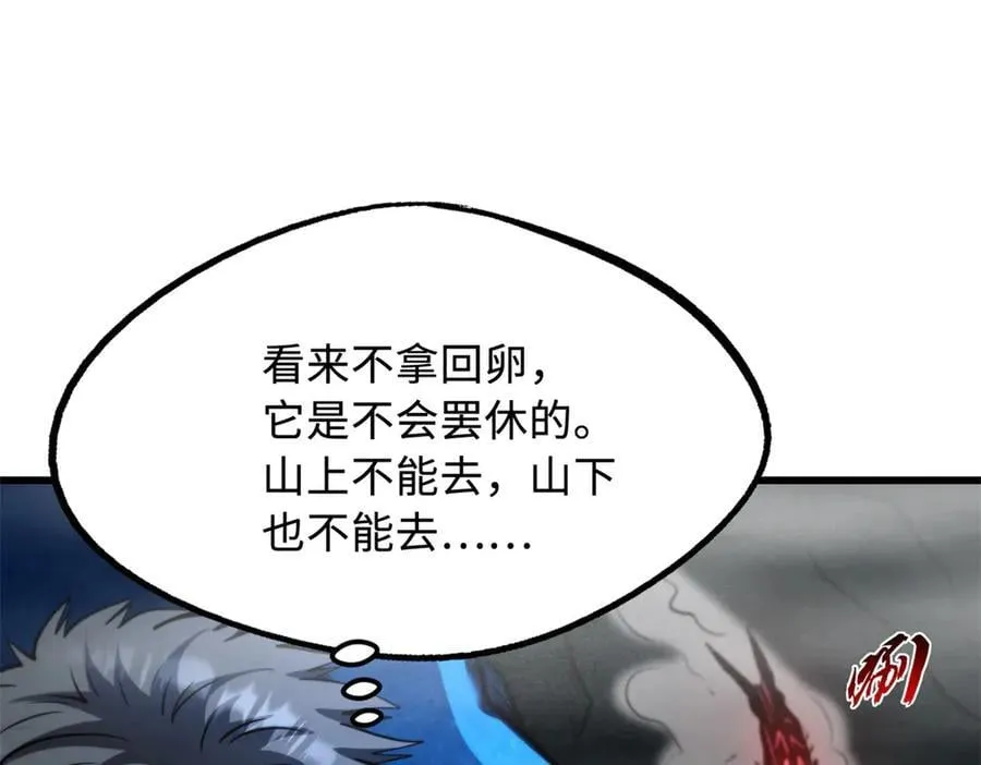 263 蓝山古钟 第127页