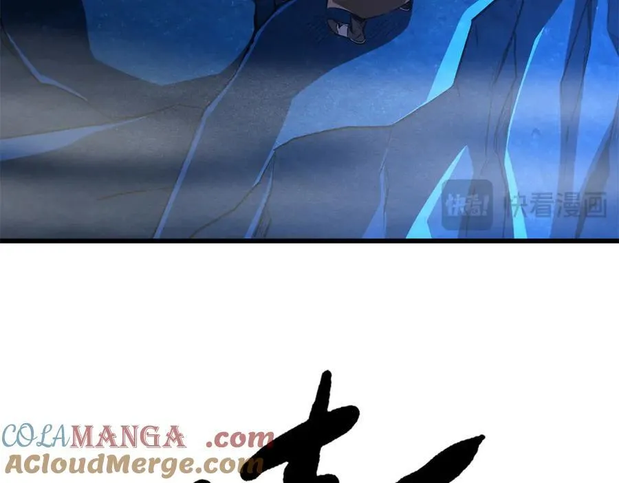 263 蓝山古钟 第133页