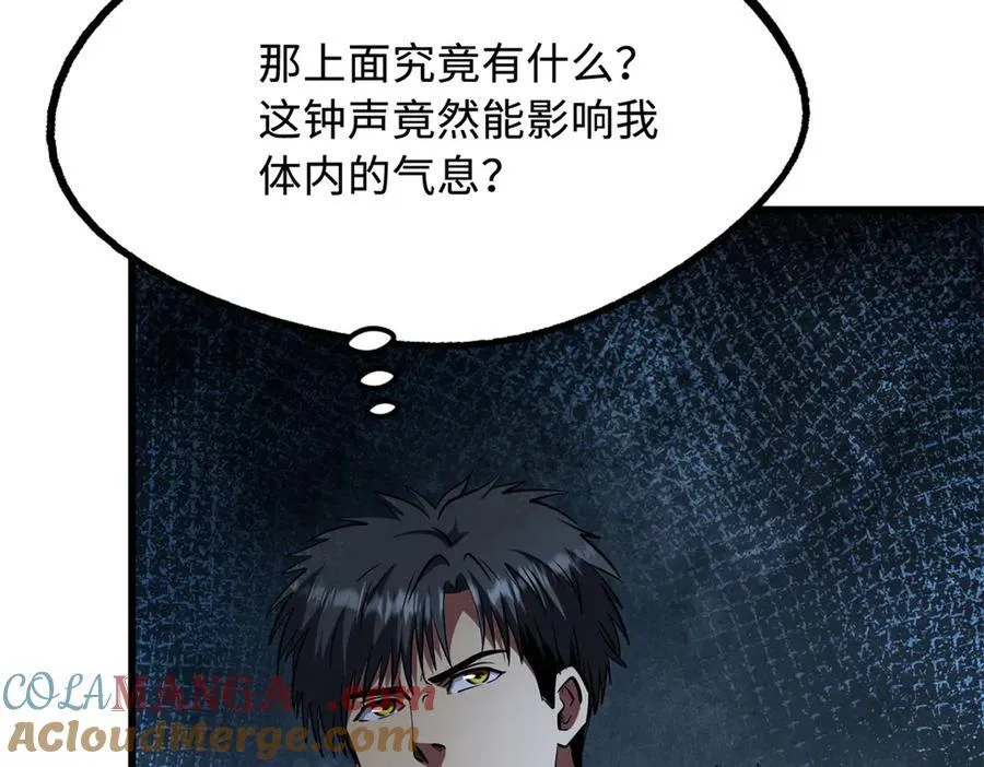 263 蓝山古钟 第161页