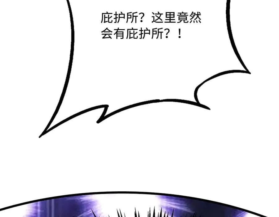 264 蓝色庇护所 第6页