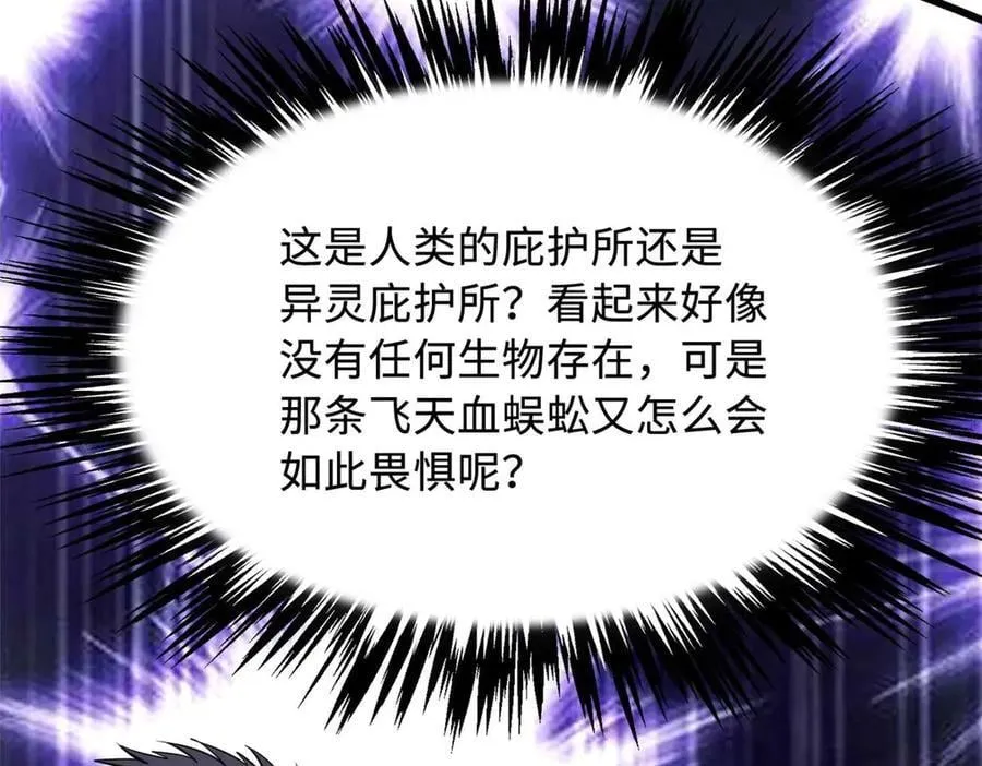 264 蓝色庇护所 第7页