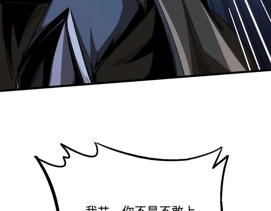 264 蓝色庇护所 第18页