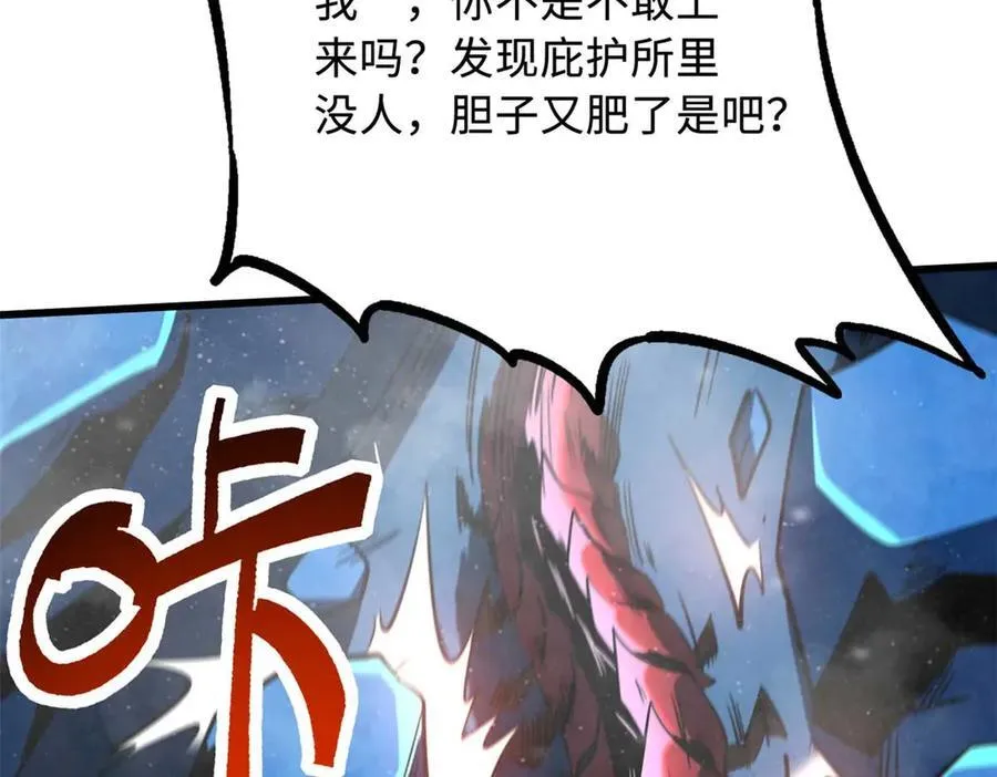 264 蓝色庇护所 第19页