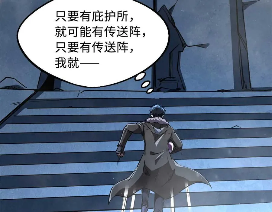 264 蓝色庇护所 第27页