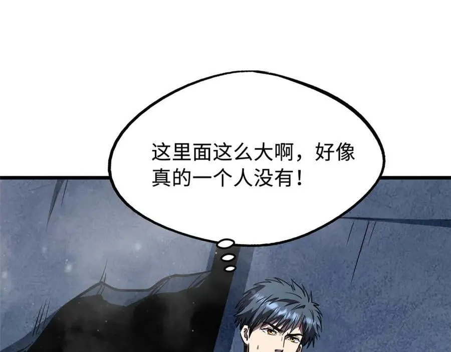 264 蓝色庇护所 第30页