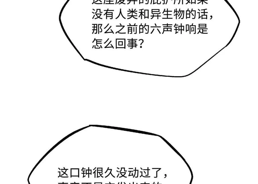 264 蓝色庇护所 第72页
