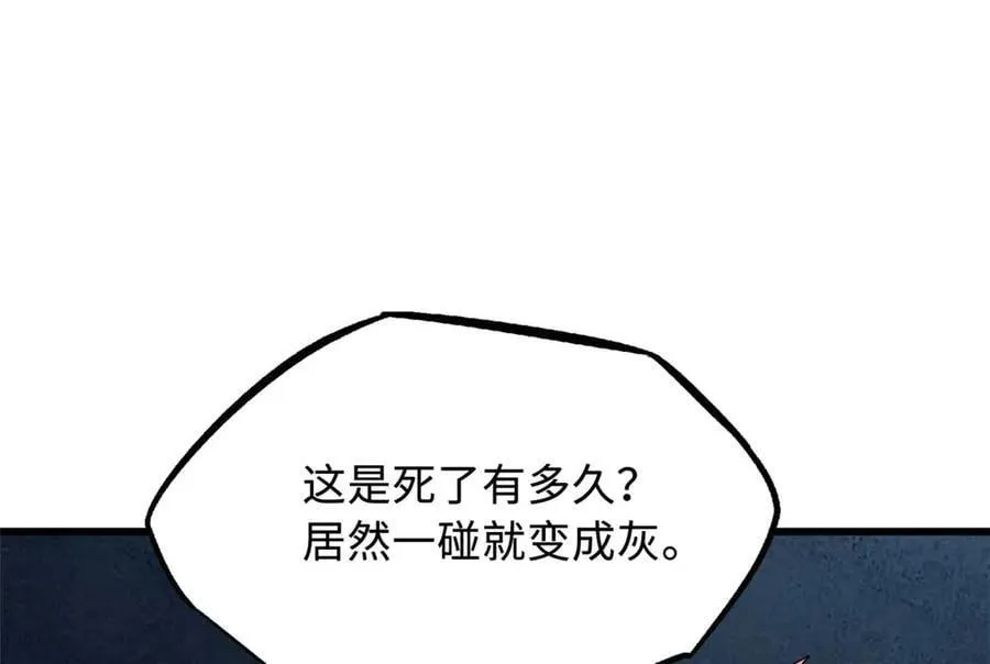 264 蓝色庇护所 第82页