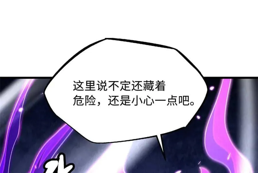 264 蓝色庇护所 第86页