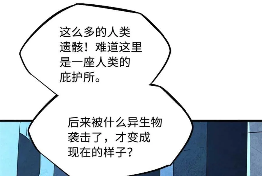 264 蓝色庇护所 第90页