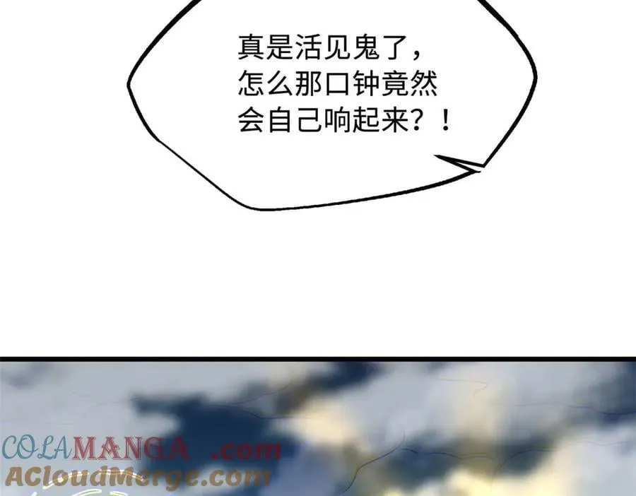 264 蓝色庇护所 第101页