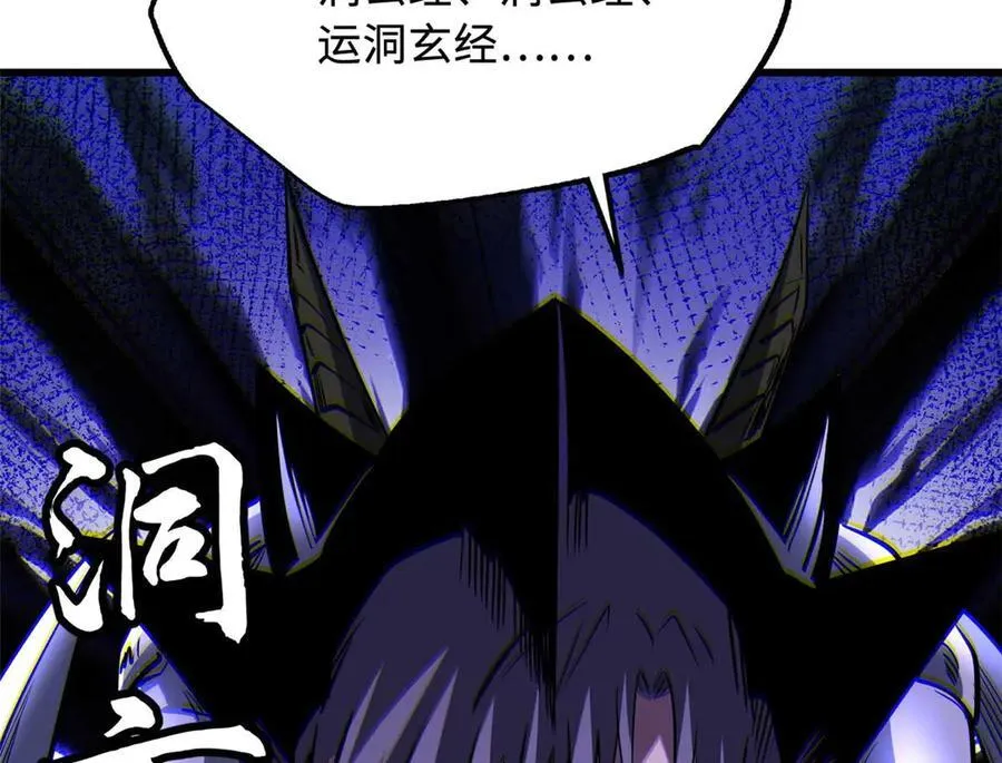 264 蓝色庇护所 第106页