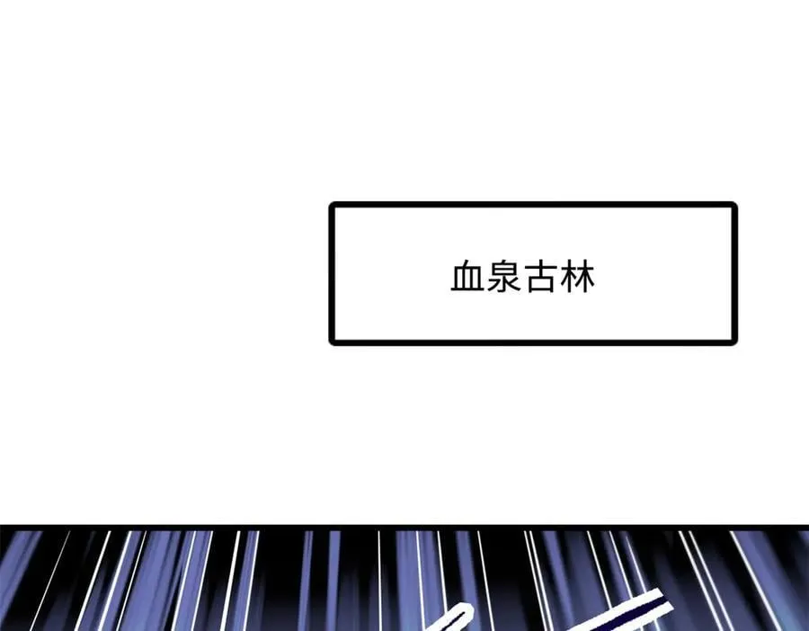265 铜钟？超级神生物！ 第3页