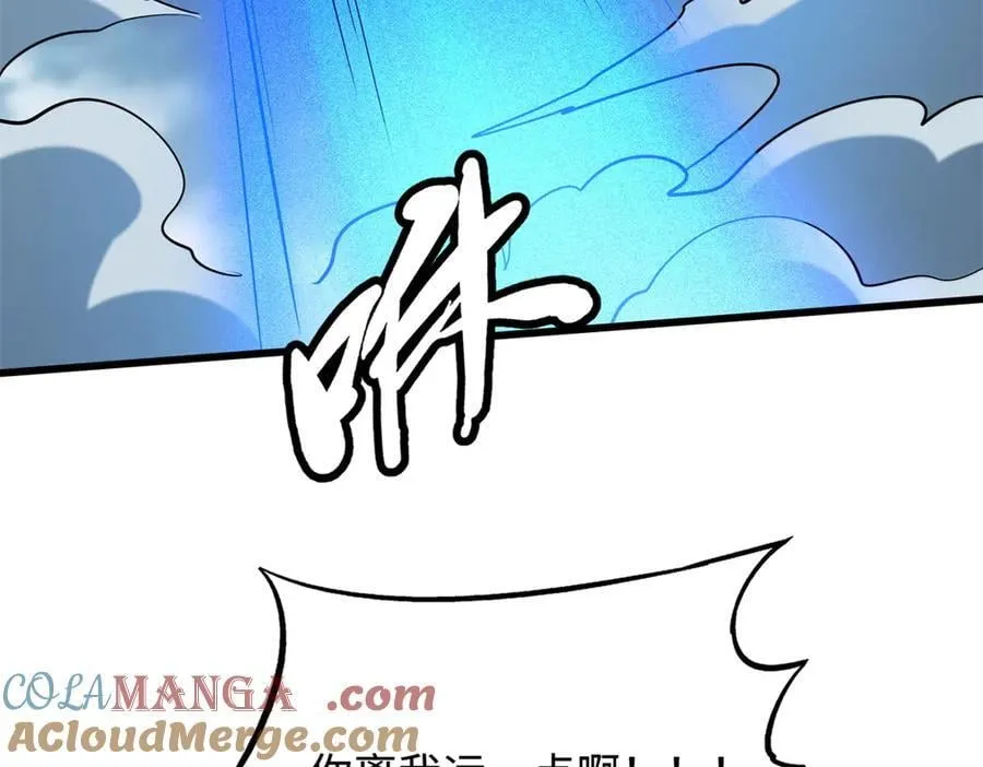 265 铜钟？超级神生物！ 第9页