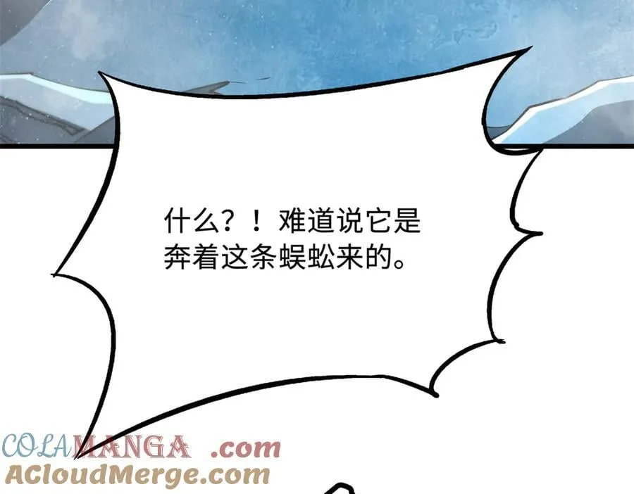 265 铜钟？超级神生物！ 第21页