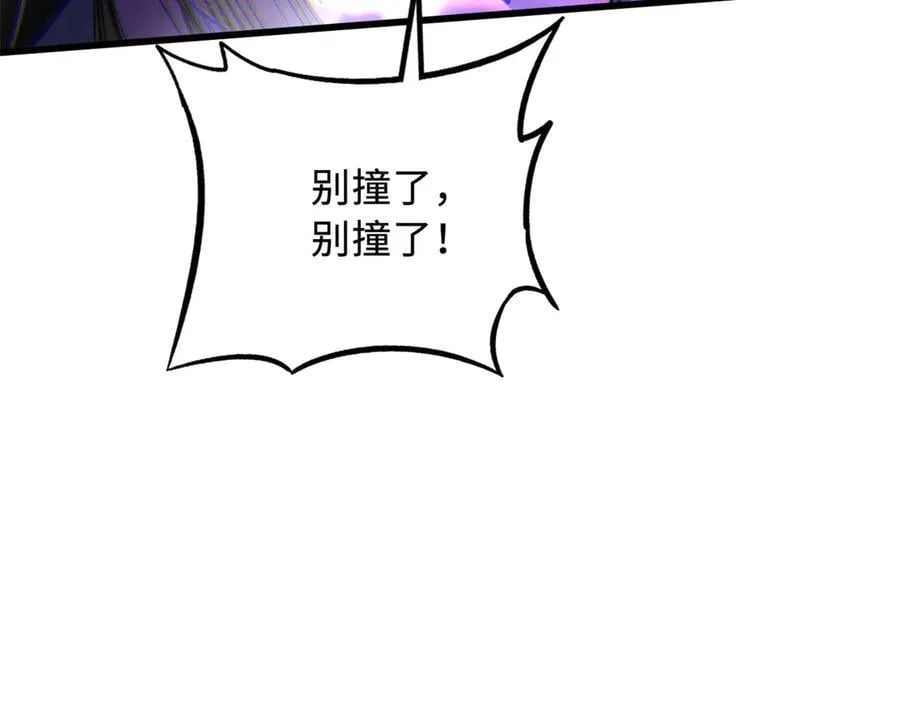 265 铜钟？超级神生物！ 第30页