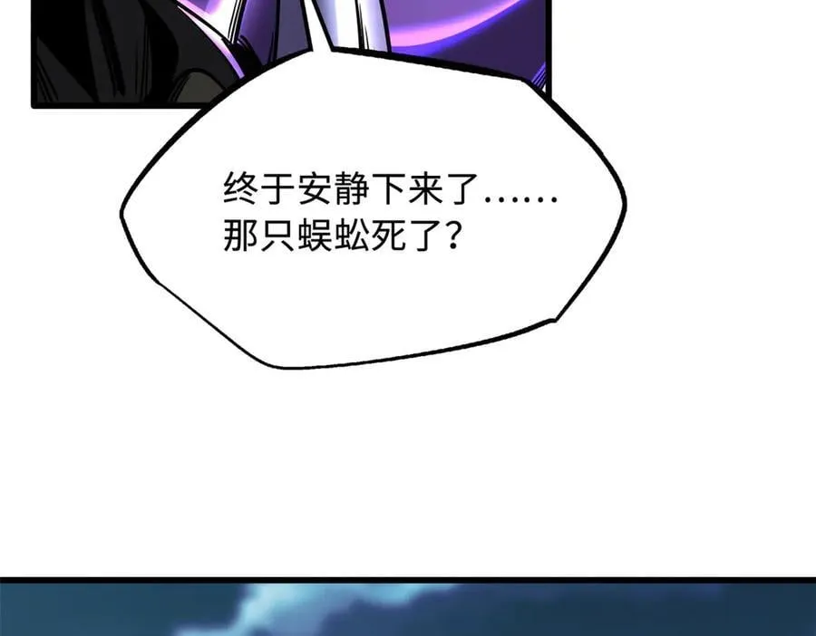 265 铜钟？超级神生物！ 第36页
