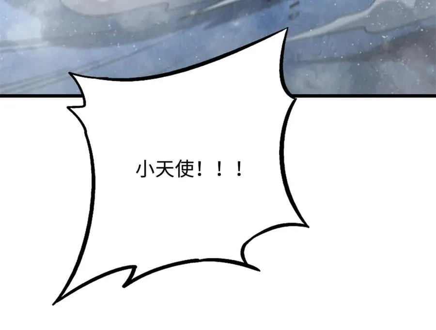 265 铜钟？超级神生物！ 第55页