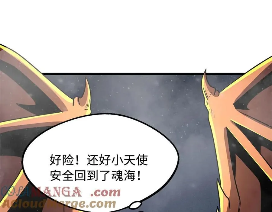 265 铜钟？超级神生物！ 第65页