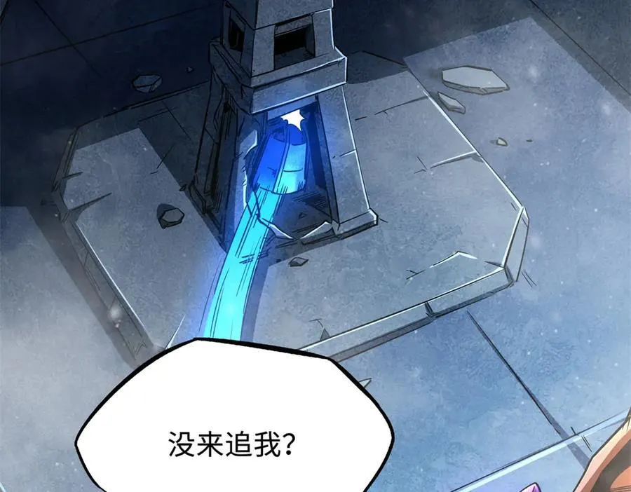 265 铜钟？超级神生物！ 第82页