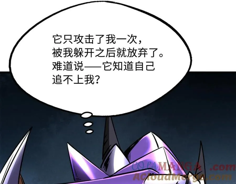 265 铜钟？超级神生物！ 第85页