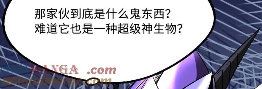 265 铜钟？超级神生物！ 第93页