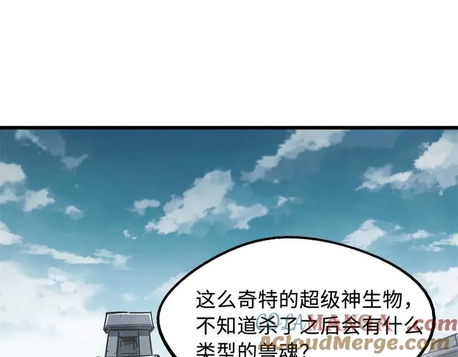 265 铜钟？超级神生物！ 第97页