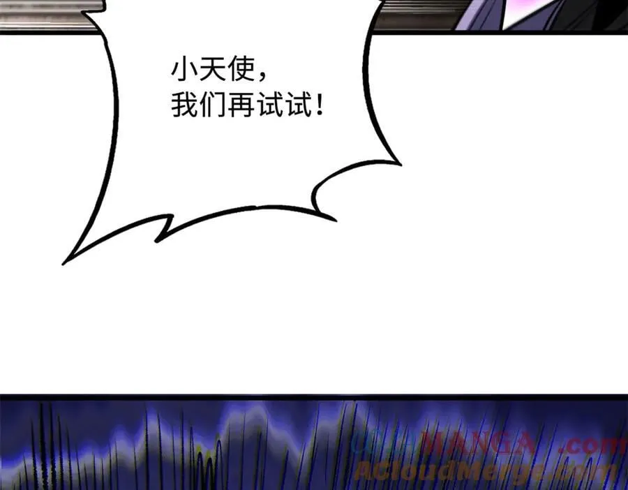 265 铜钟？超级神生物！ 第109页