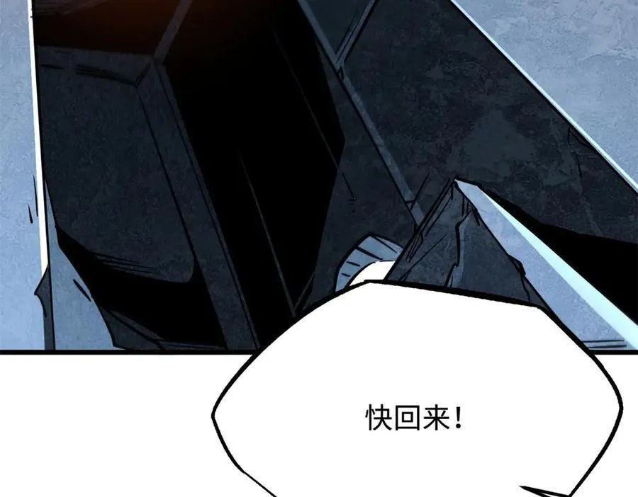 265 铜钟？超级神生物！ 第118页
