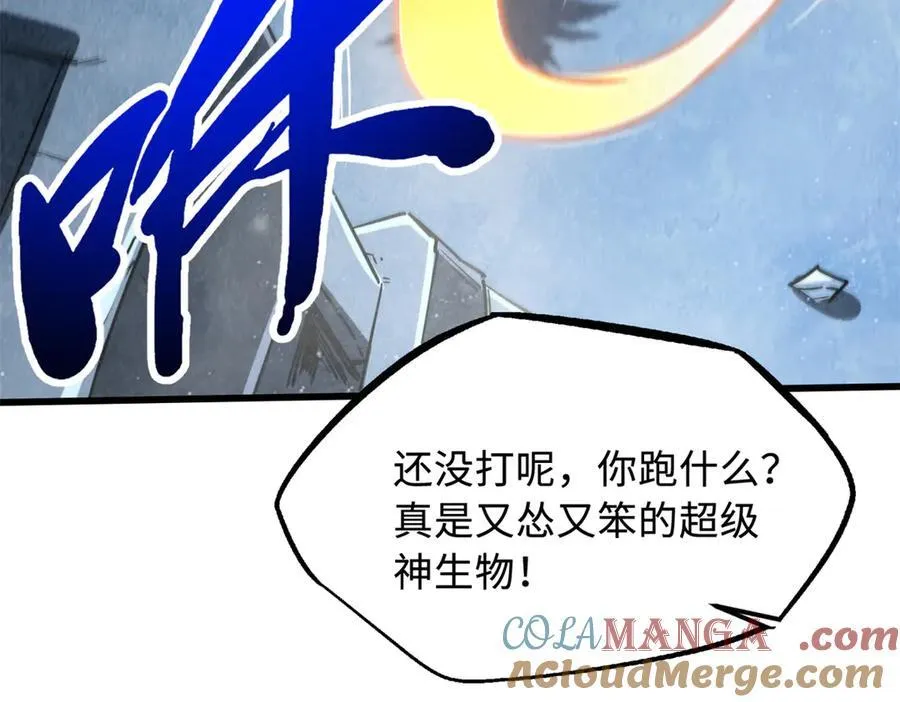 265 铜钟？超级神生物！ 第141页
